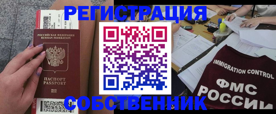 найти адрес прописки в Благодарном