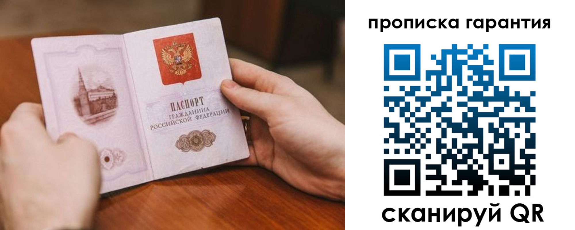 прописка регистрация в Благодарном