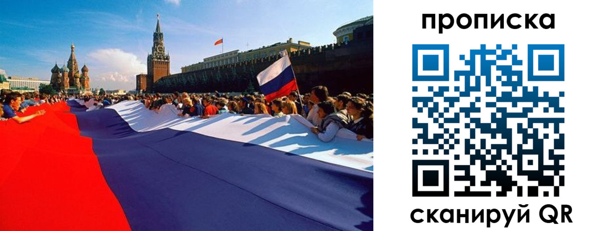 временная регистрация для школы в Благодарном
