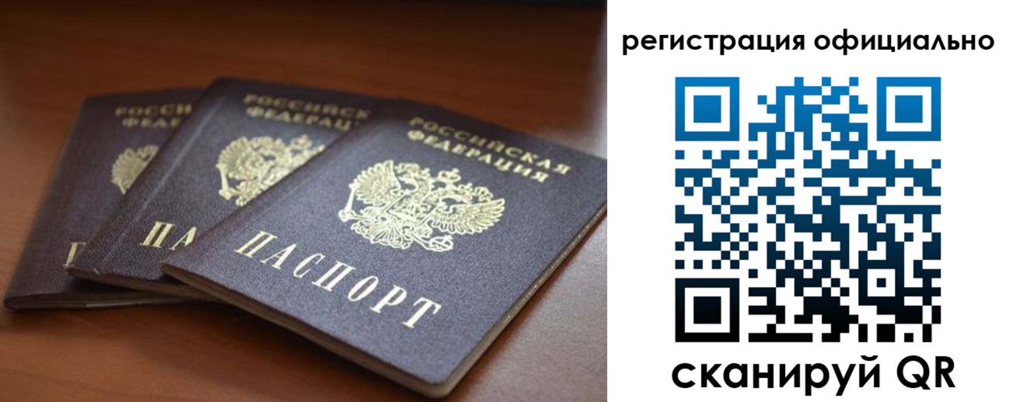 временная регистрация в Благодарном