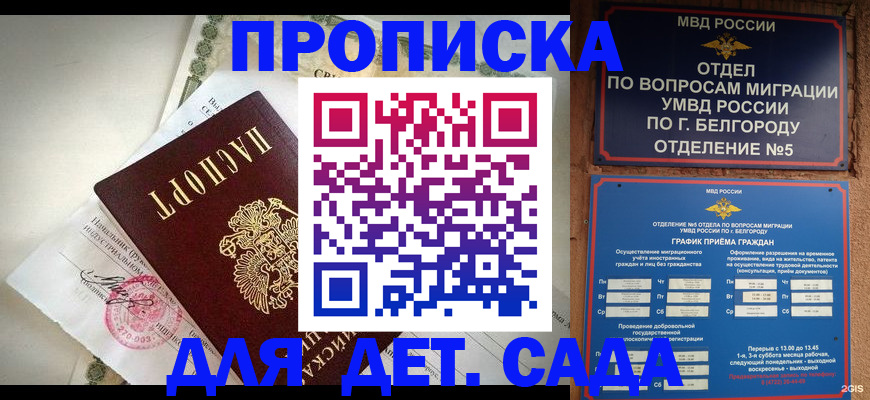 временная регистрация адрес в Благодарном