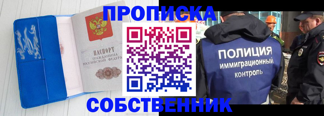 прописка ребенка в Благодарном
