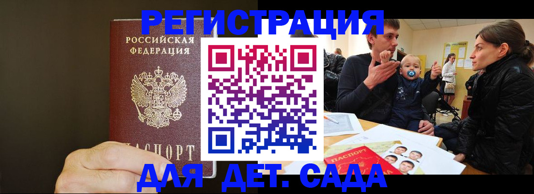 временная регистрация в Благодарном