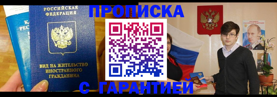 прописка для школы в Благодарном