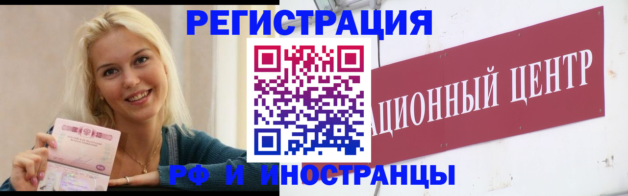 временная регистрация поиск в Благодарном