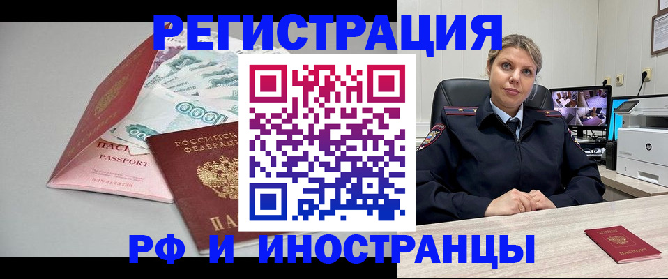 временная регистрация законно в Благодарном