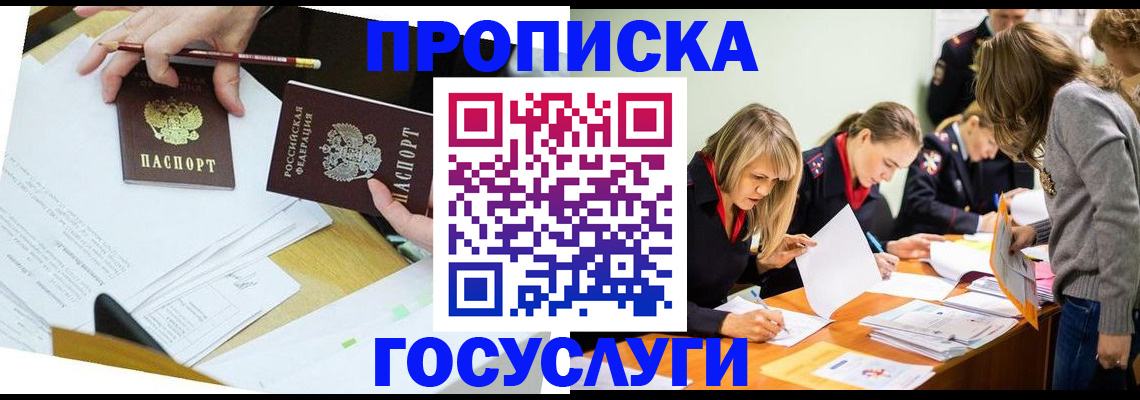 регистрация в Благодарном