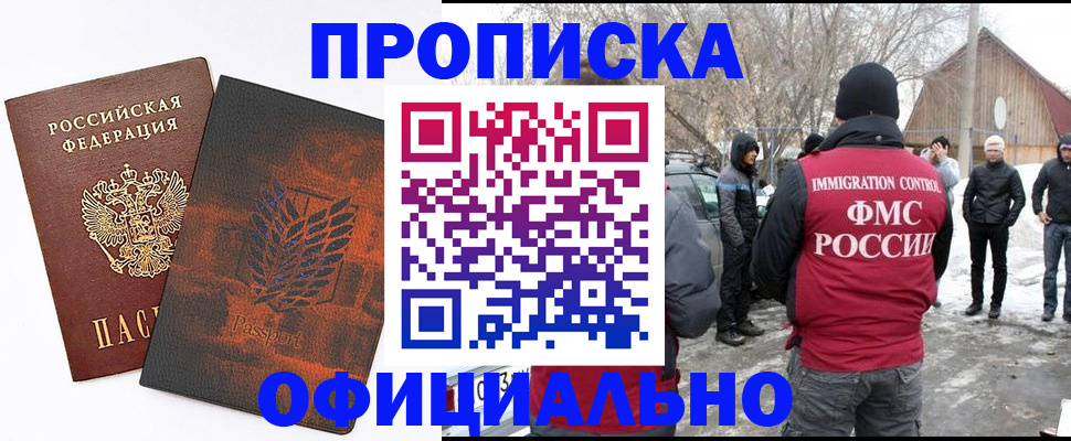 прописка от собственника в Благодарном